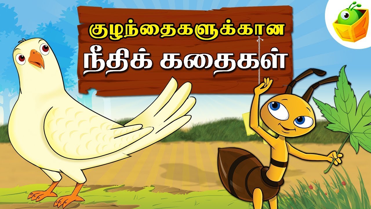 tamil short stories pdf download